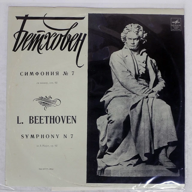 その他 Flame Spitter [CD] FURTWANGLER BEETHOVEN: SYMP Melodia 33D027779 Ussr Lp $5.50