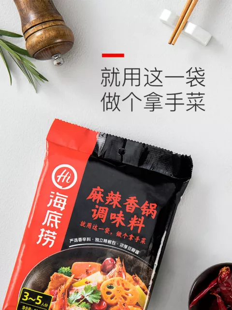 Chinese Snacks【海底捞 麻辣香锅调味料220g/袋】Spicy pot seasoning香辣虾干锅调料 火锅料hotpot Condiments