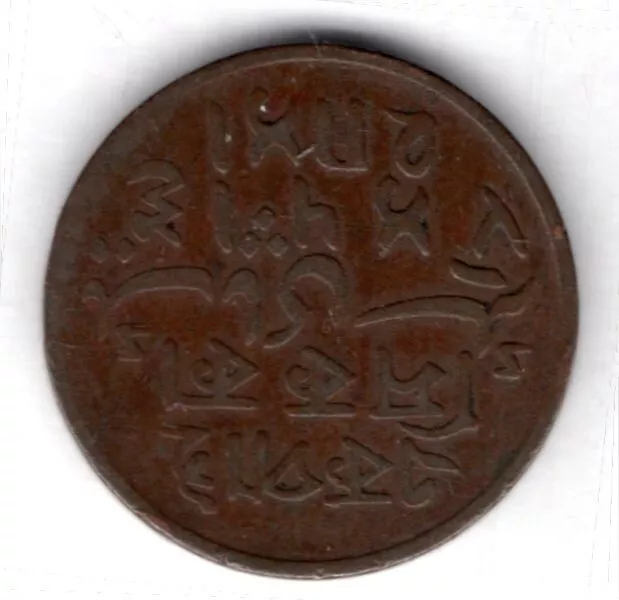 India, Bengal Presidency, 1 Pice, 1796-1809.                    DY14601