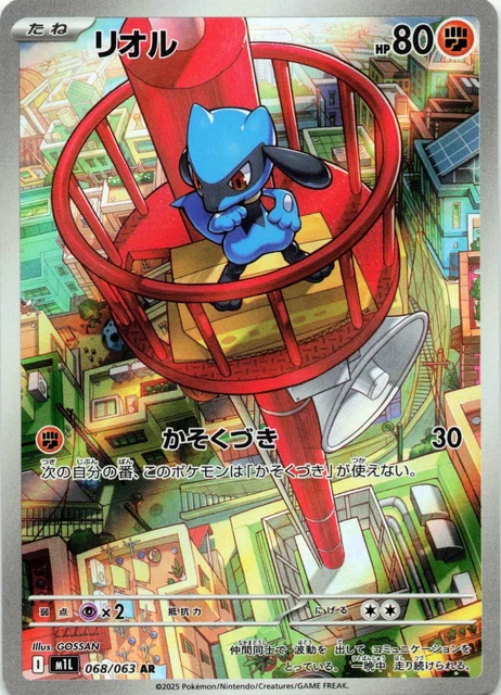 Riolu 068/063 AR - Mega Brave M1L Pokemon – Card Sama - Foto 6