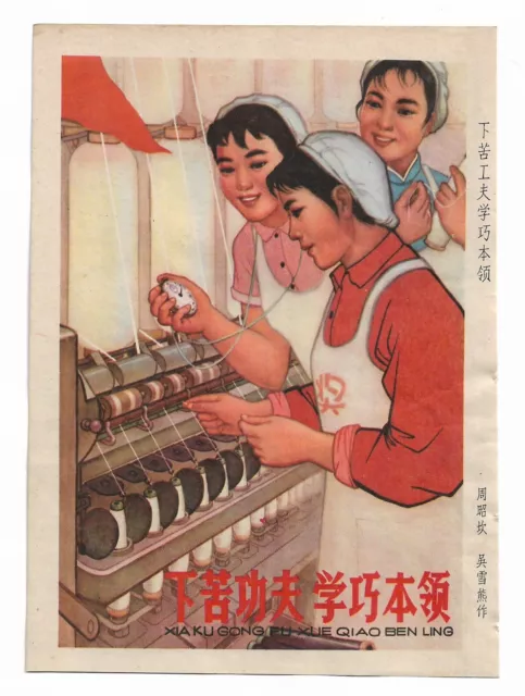 Orig. Woman Worker Chinese Art Sheet China Culture Revolution