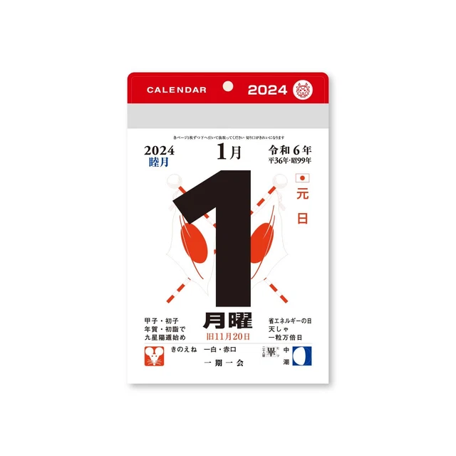 JAPANESE TRADITION 2024 calendar daily turning Small size 4号 134×99 mm