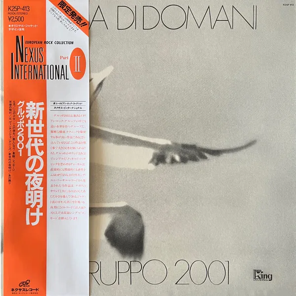 Gruppo 2001 - L Alba Di Domani / NM / LP, Album, RE, Gat