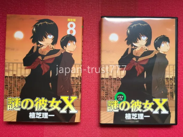 Nazo no Kanojo X #9 Manga Japanese Limited Edition / UESHIBA