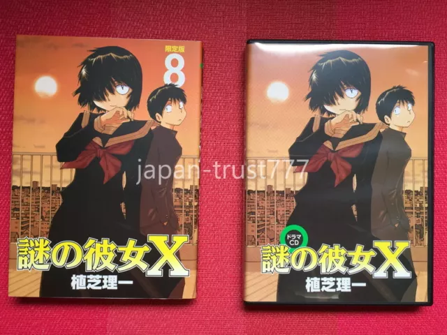 USED Nazo no Kanojo X 1-12+Limited BOX Vol.8 + CD Set Japanese