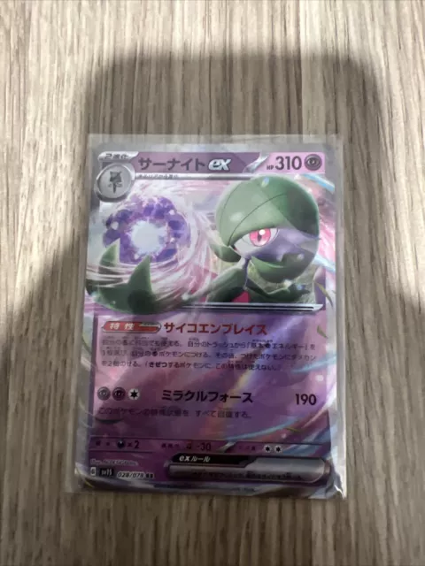 Gardevoir ex RR 028/078 SV1S Scarlet ex - Pokemon Card Japanese