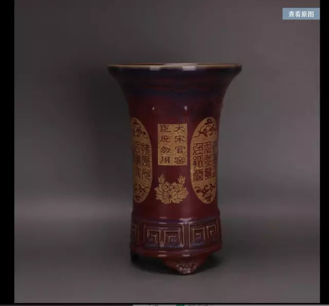 10.4" Chinese porcelain Song dynasty guan kiln red glaze gilt flower Brush Pot