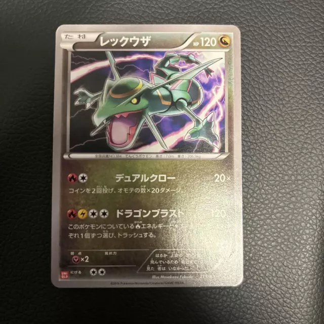 Rayquaza Uniqlo Promo 215/XY-P Pokemon Card Game