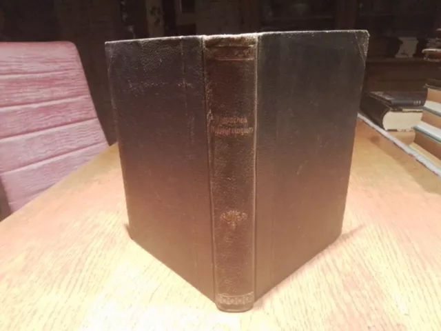 DAS RÖMISCHE MARTYROLOGIUM  deutsche Übersetzung von 1916 Messbuch Liturgie