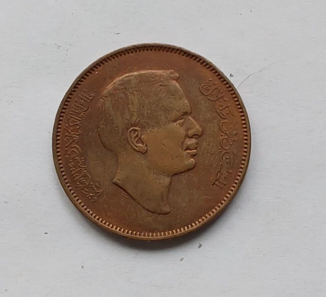 1943 Ten Fils Jordan Copper Coin