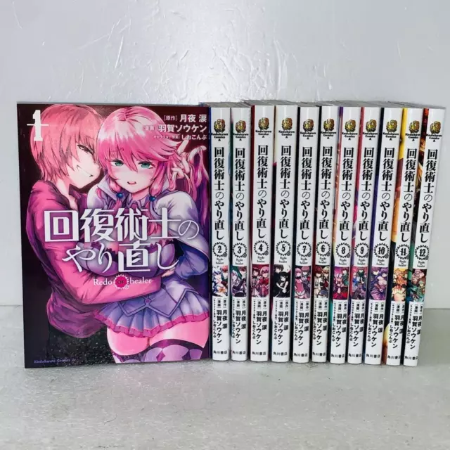 Kaifuku Jutsushi no Yarinaoshi Vol. 3 100% OFF - Tokyo Otaku Mode (TOM)