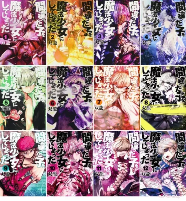 USED Mahou Shoujo Magical Girl of the End Vol.1-16 Set　(language/Japanese)