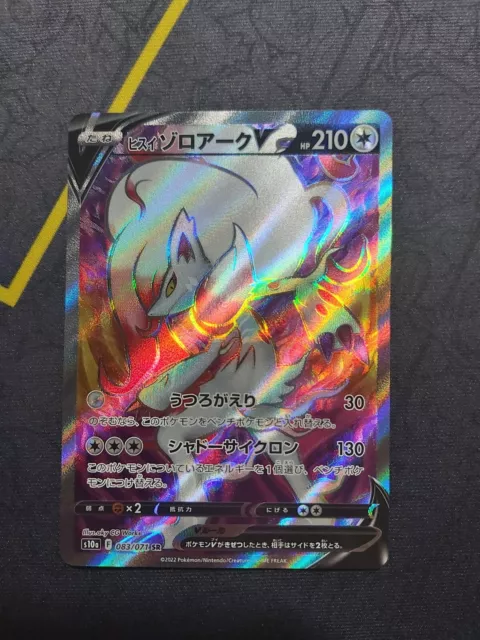 MINT Hisuian Zoroark V 083/071 SR Pokémon TCG Japanese Dark Phantasma  s10a