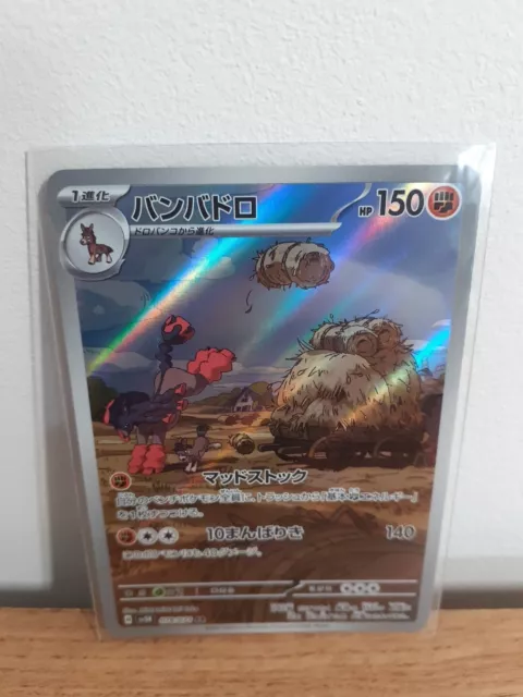 Carte pokémon Bourrinos AR 078/071 Sv5k Wild Force Japonais