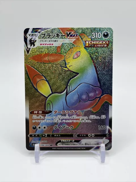 UMBREON VMAX RAINBOW HR Pokemon s6a Eevee Heroes 094/069 US SELLER $29.