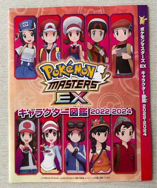 NINTENDO DREAM APPENDIX Pokemon Masters Ex Character Encyclopedia 2022 ...