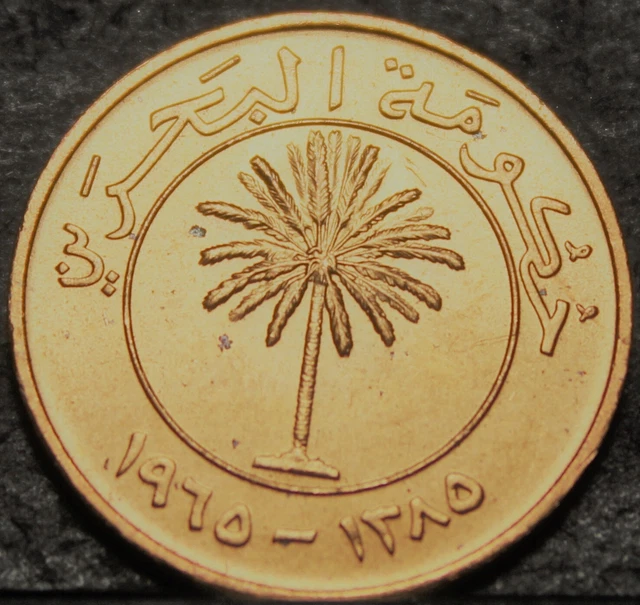 Bahrain AH1385 (1965) 5 Fils Gem Unc~1st Year Ever~Scarce~Free Shipping