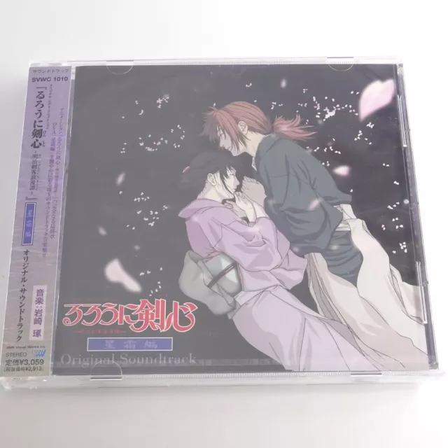 Rurouni Kenshin: Meiji Kenkaku Romantan Hoshifumi Hen-Original Soundtrack