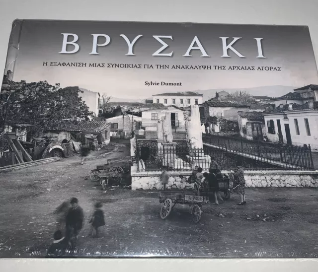 Vrysaki (Modern Greek ed): A Neighborhood Lost in Search of the Athenian Agora (