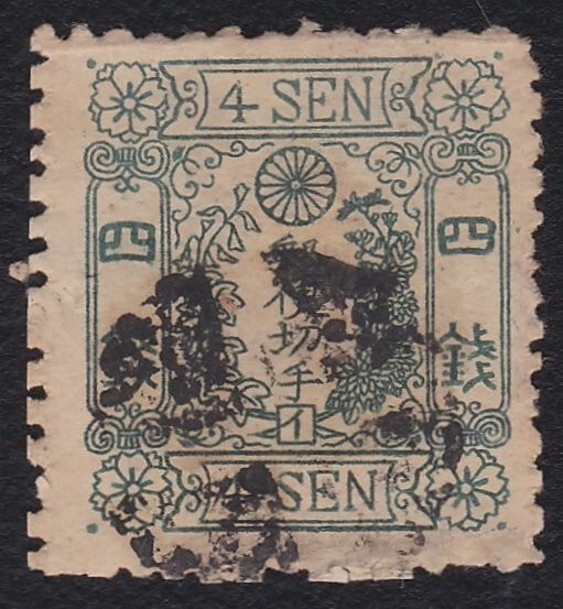 JAPAN AN old of a classic stamp