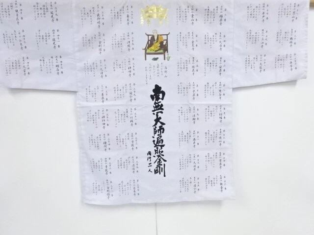 10150# JAPANESE KIMONO / ANTIQUE JUNREI (Pilgrimage) HAKUE (white coat)