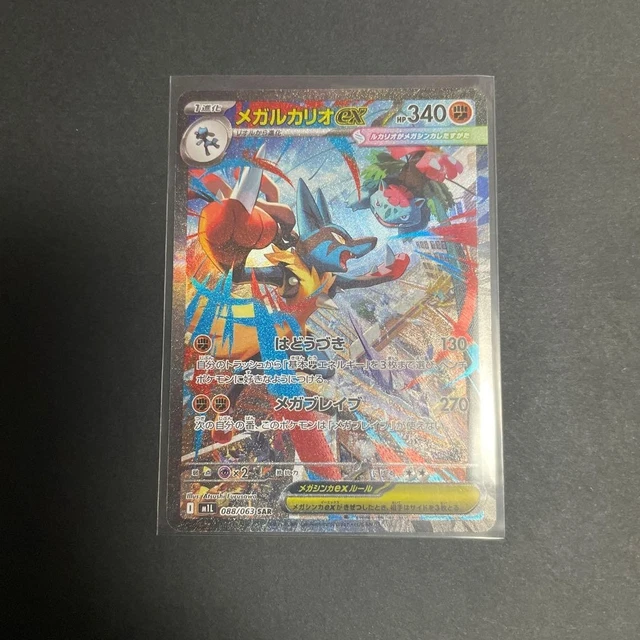 MEGA LUCARIO EX Card - Pokémon TCG Ultra Rare, Good Condition $360.80 ...