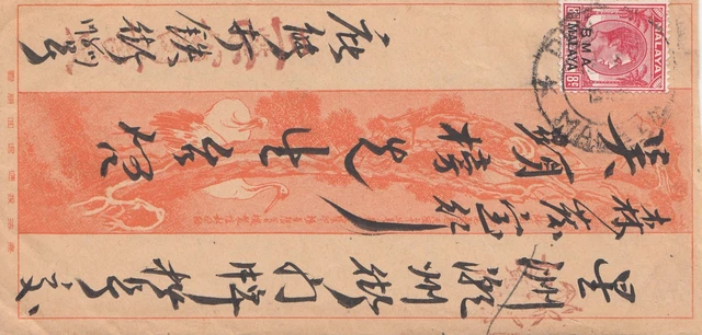 Malaysia: nice old letter