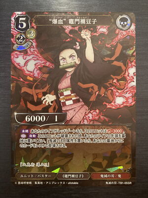 NEZUKO SR - Demon Slayer X Build Divide - Tb1-05Sr $10.00 - PicClick