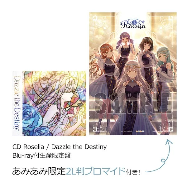 Roselia 16th Single「Dazzle the Destiny」 Roselia - Dazzle the Destiny Lyrics and Tracklist | Genius
