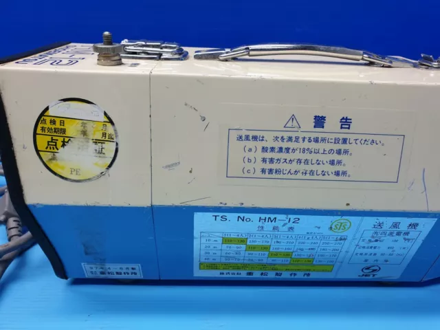 Shigematsu HM12 Electric gas supply kit 2