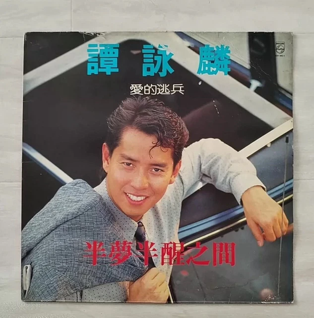 ALAN TAM 譚詠麟霧之戀818 306-2 Philips PolyGram West Germany First
