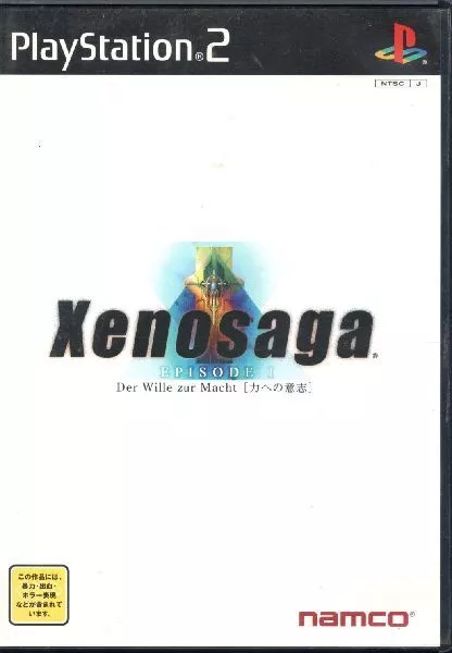 14 Xenosaga Episode I Will To Power Premium Box Edition Slps-29001