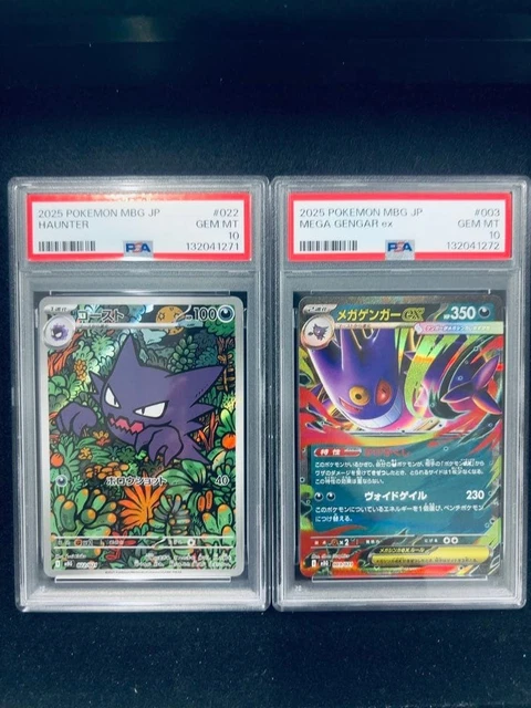 PSA10 ゴーストar HAUNTER PSA 10 POKEMON Card Set Ghost AR Haunter 022/021 Mega Gengar