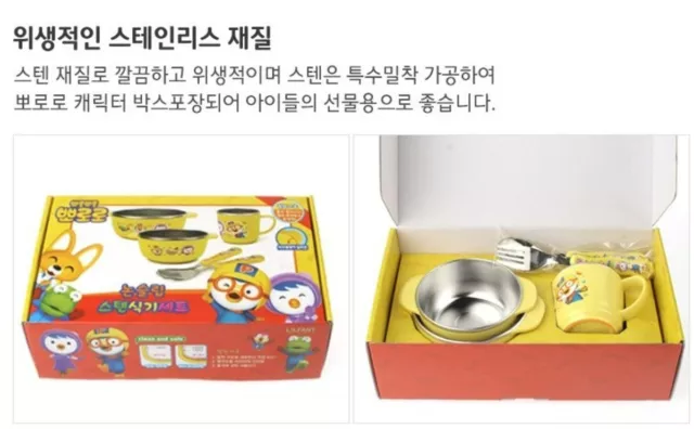 Express] Non Slip Pororo Feeding Kids Baby Bowl Dish Spoon Cup Stainless Set 3