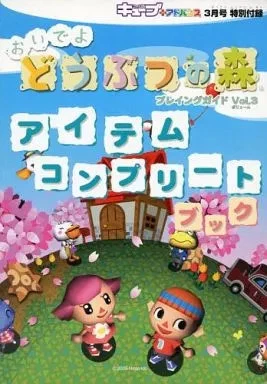 animal-crossing-wild-world-playing-guide-vol-3-item-complete-book-ds