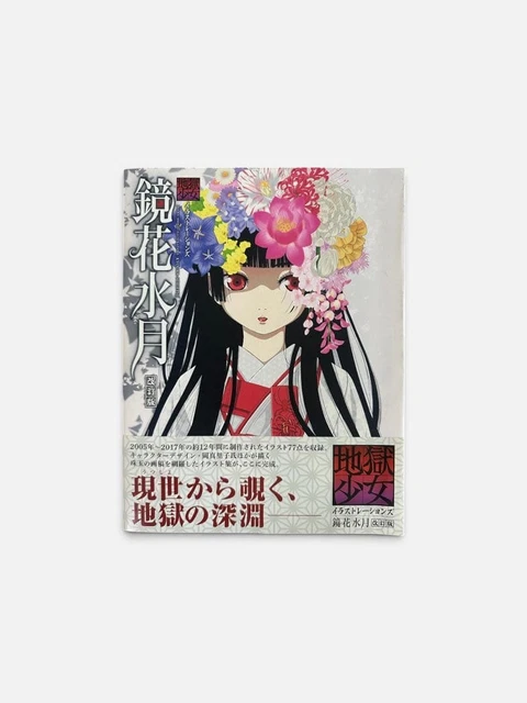 OLIVIA ELTON BARRATT Rushwork libro de arte ilustrado libro en