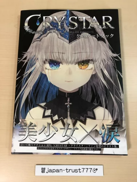 CRYSTAR Official Art Book Illustrations Rey Hatada Ryuichi HIFUMISHOBO FuRyu PS4