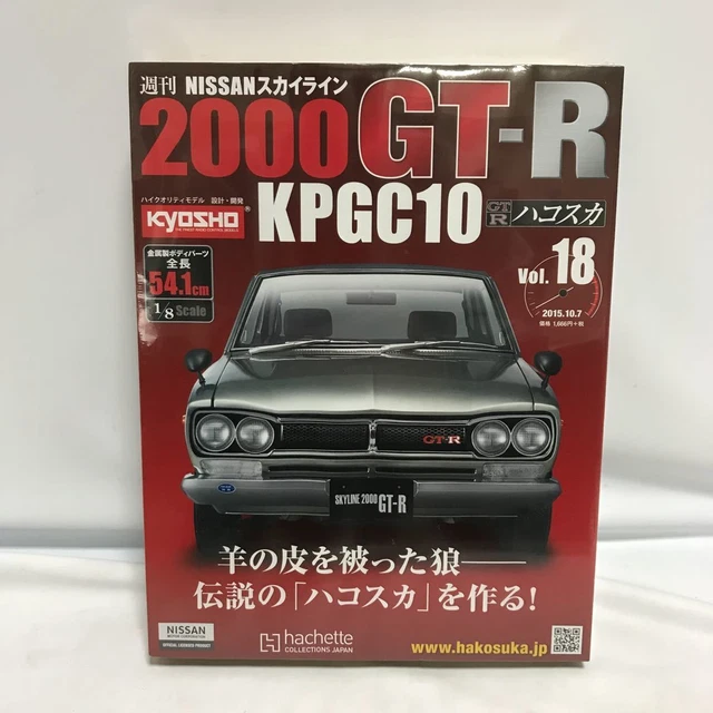 Hachette 1/24 Japan-Made Famous Car Collection Nissan Skyline Gt-R