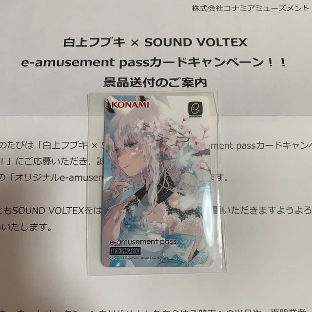 白上フブキ SOUND VOLTEX e-amusement pass（SHIRAKAMI FUBUKI