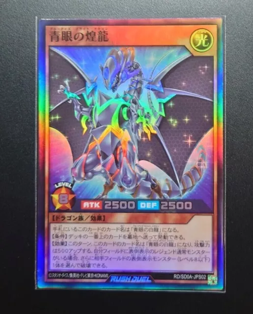 Blue-Eyes Bright Dragon SD0A-JPS02 Super Rare KONAMI/ Japanese / YuGiOh!RUSH