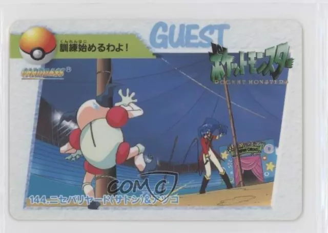 1998 BANDAI CARDDASS Pokemon Anime Collection Vending Mr Mime Fake #144 ...