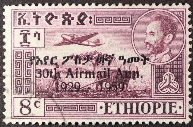 Ethiopia Stamp 8 c