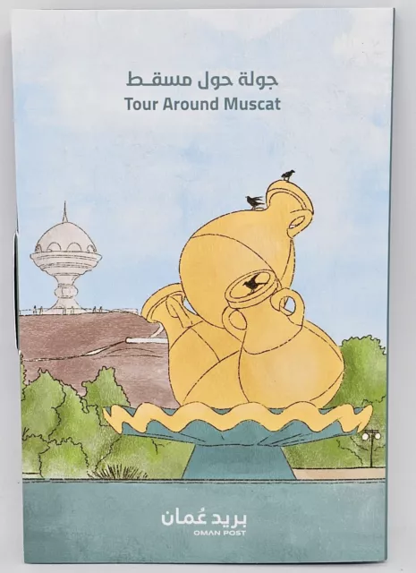 OMAN Postcard Booklet (15 different post cards) - Tour Around Muscat