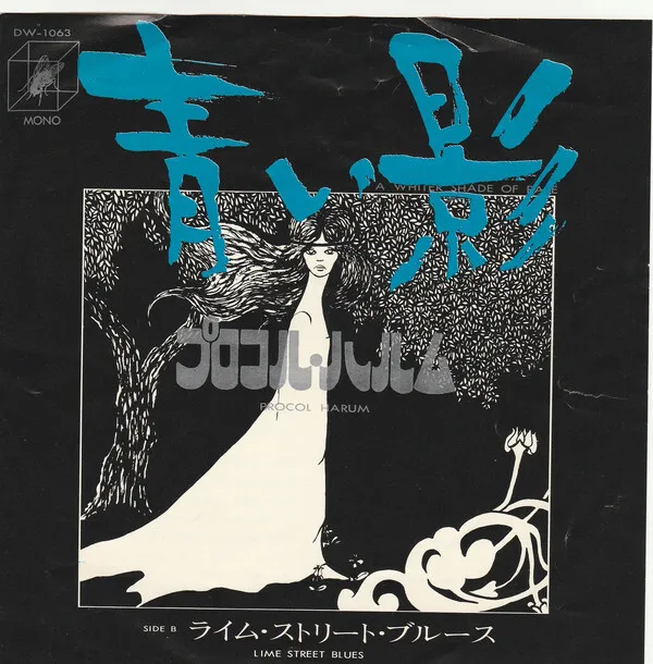 Procol Harum - 青い影 = A Whiter Shade Of Pale (7", Single, Mono, RE, ¥50) (