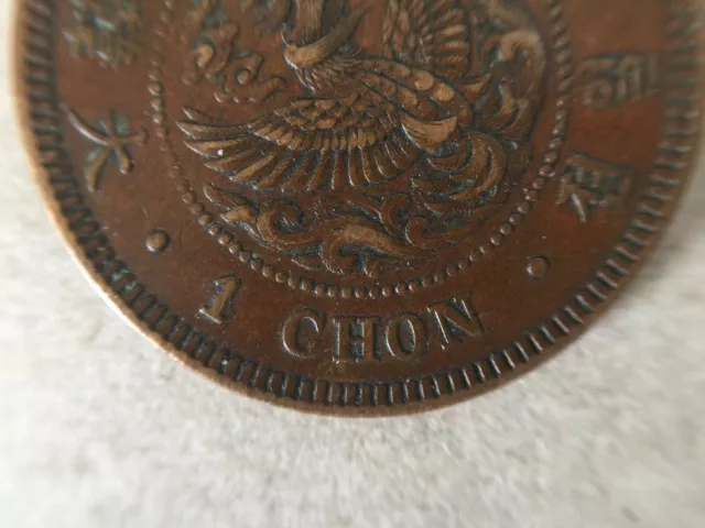 KOREA . 1 Chon Coin, Year 9 ( 1905 ).. 大韓 光武九年 2