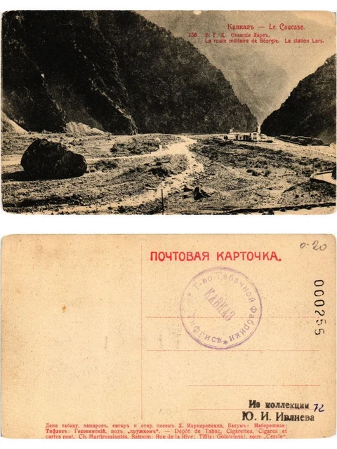 CPA AK Georgia Military Road Station Lars RUSSIA Caucasus (308899)