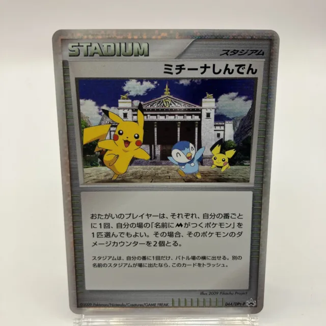 Pikachu LV. X 043/DPt-P SP M Arceus Movie Promo #pokemon #Pokémon  #pokemoncards #pokemontcg #pokemongo #pokemoncommunity…