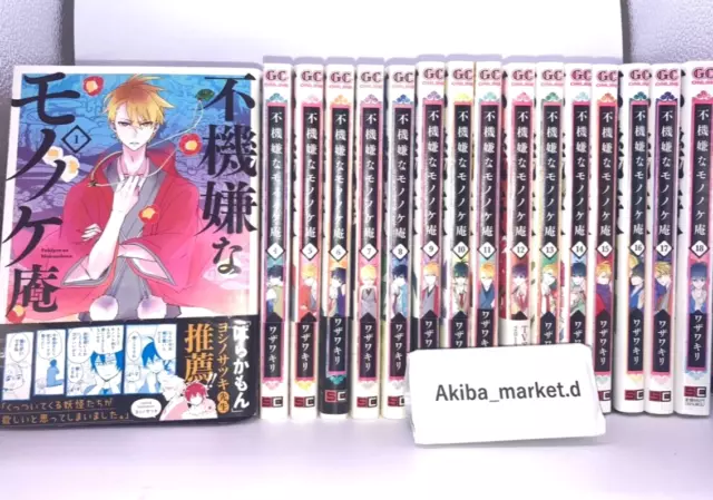 Fukigen na Mononokean [ in Japanese ] Vol. 1-18.5 + 6.5 Set Comic Manga 20  Books