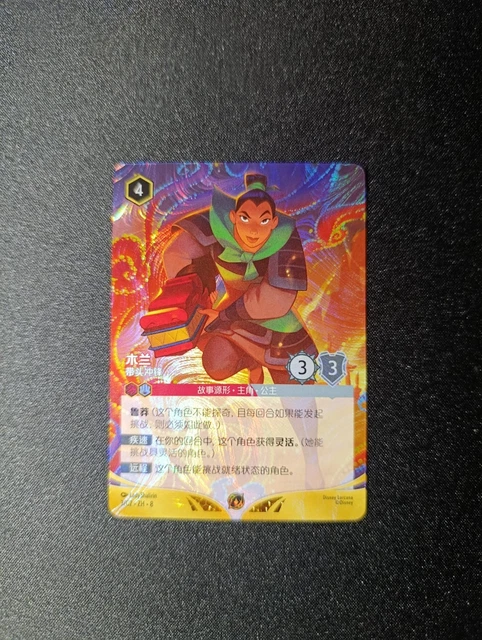 DISNEY LORCANA CHALLENGE Promos Year 3 - Mulan - Charging Ahead