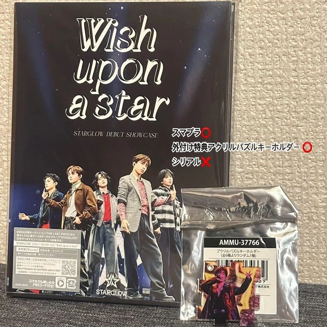 STARGLOW WISH UPON a Star Blu-ray Limited Edition Acrylic Puzzle